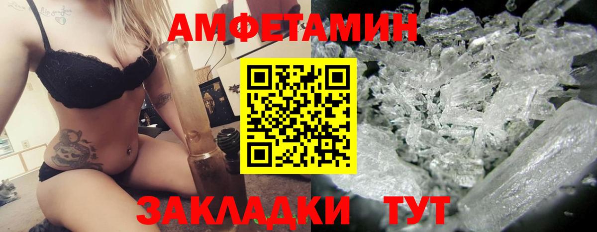 Амфетамин VHQ  Вход с VPN  АМФ  Самара 