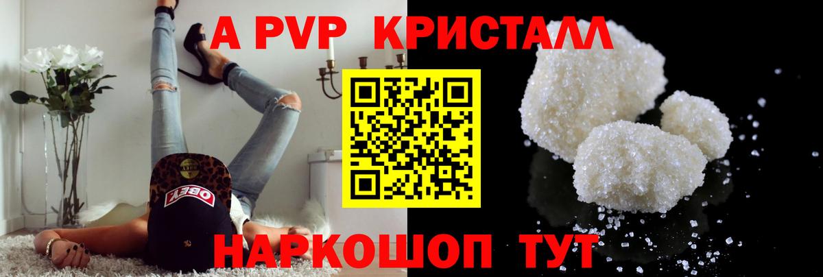 A PVP мука Самара