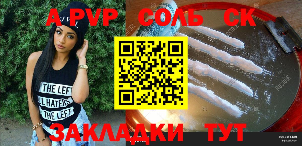 Alpha PVP кристаллы  A-PVP  Вход с VPN  Самара  Alpha PVP СК КРИС  А ПВП СК 