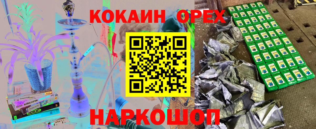 КОКАИН 98%  COCAIN VHQ  Самара  Вход с VPN 