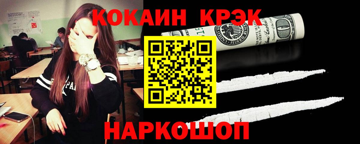Кокаин FishScale Самара