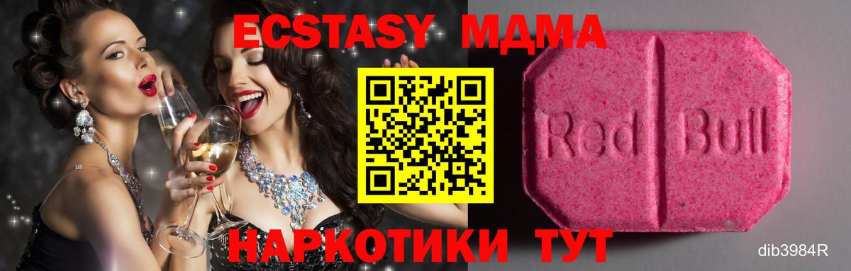 ЭКСТАЗИ  ЭКСТАЗИ ешки  Вход с VPN  гидра ONION  Самара  Ecstasy таблы 