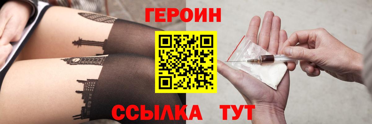 ГЕРОИН  ГЕРОИН Афган  Вход с VPN  Самара 
