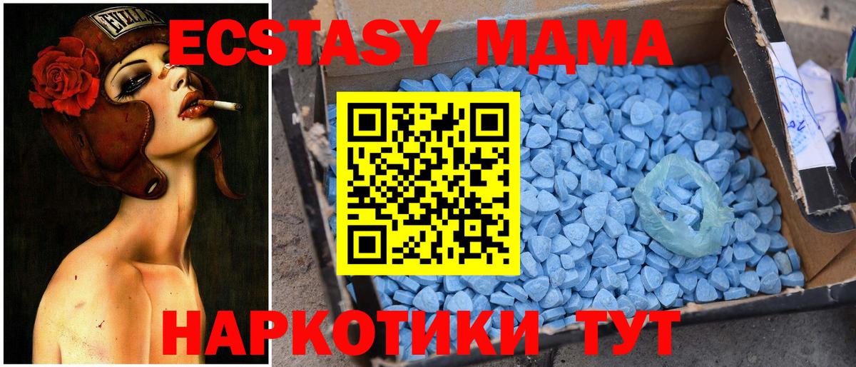 МДМА молли Самара