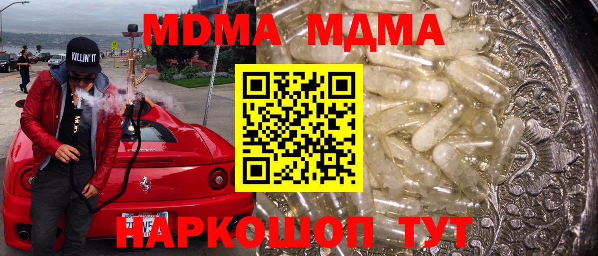 МДМА  МДМА crystal  MDMA crystal  Вход с VPN  Самара 