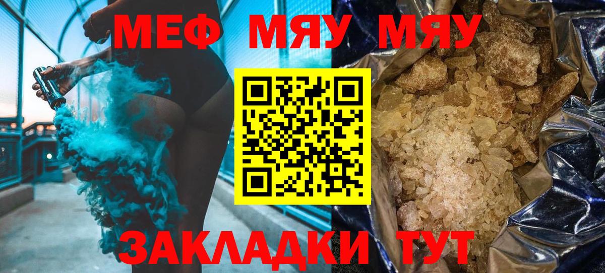 Меф кристаллы  МЯУ-МЯУ  Меф кристаллы  Самара  Вход с VPN 