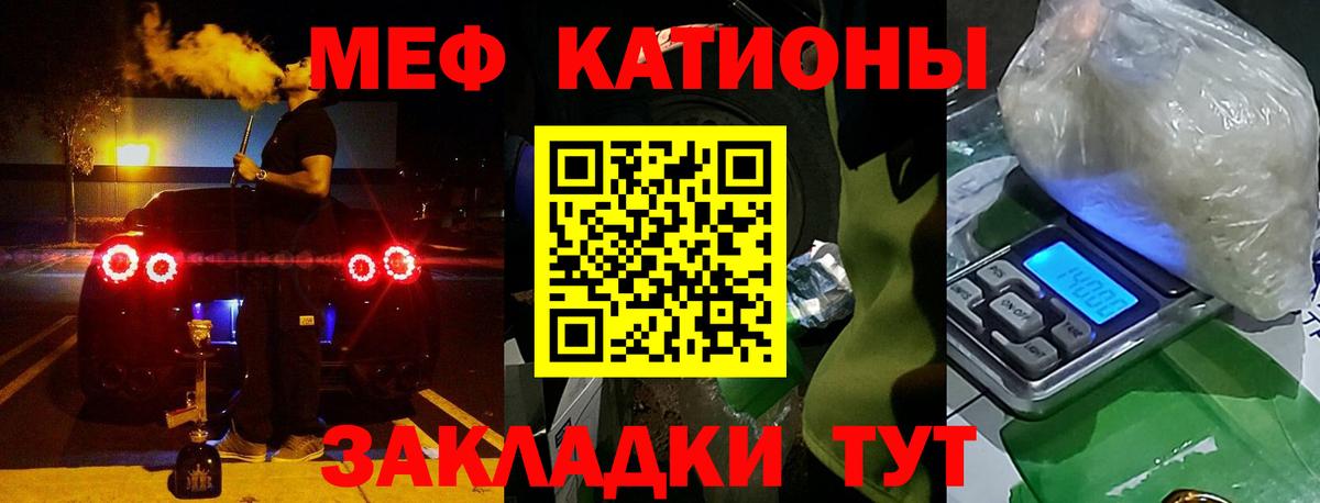 Мефедрон кристаллы Самара