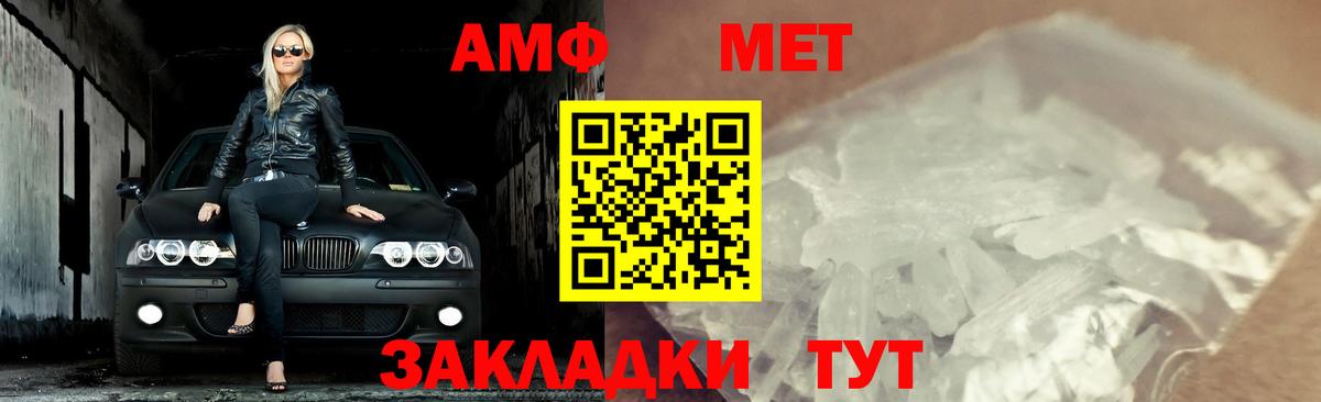 Метамфетамин кристалл  Вход с VPN  МЕТАМФЕТАМИН  Самара 